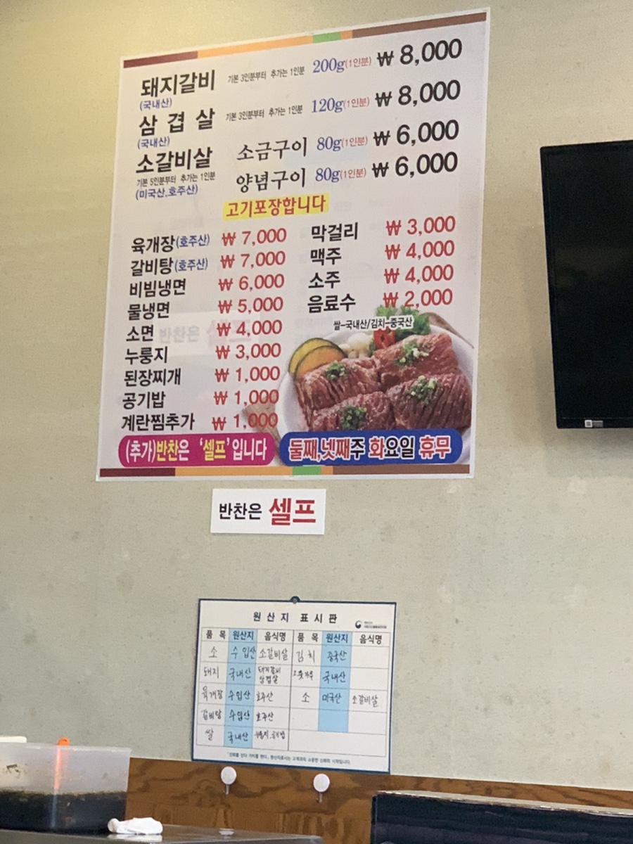보금이갈비 이미지