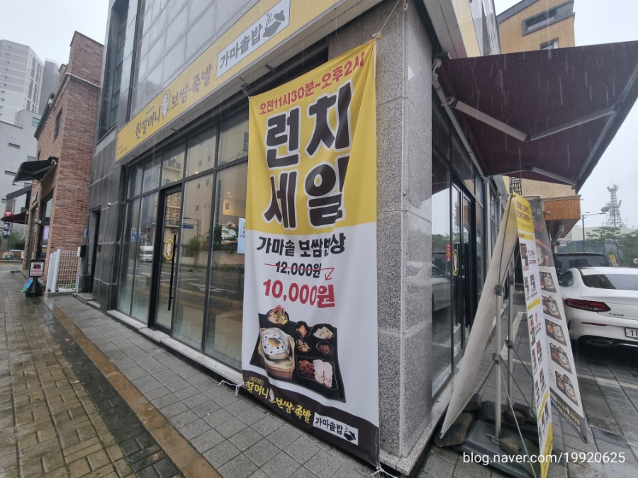 원할머니보쌈족발충북 이미지