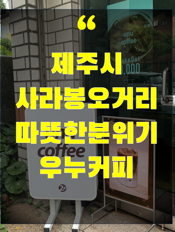 우누커피 이미지