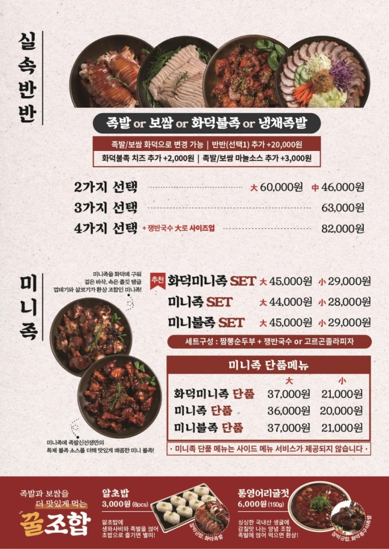족발신선생원주단계점 이미지