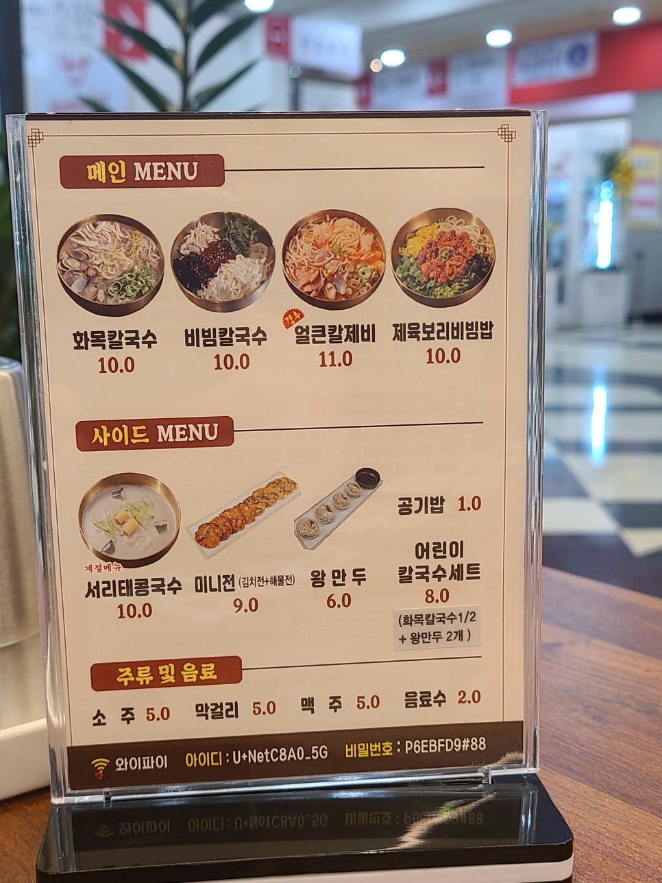 화목칼국수 이미지