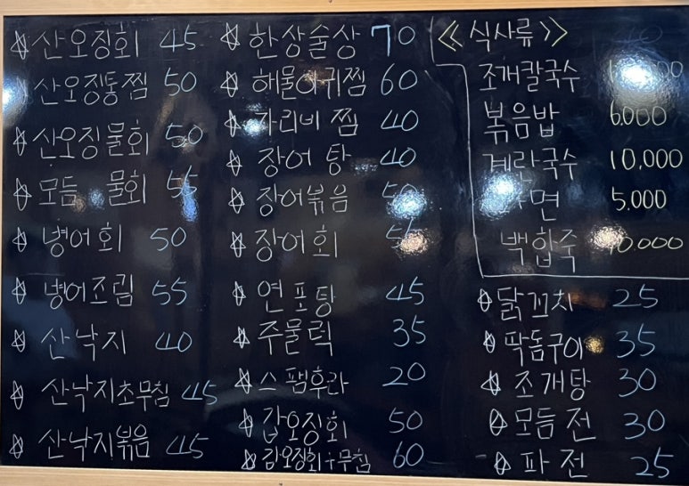 주막골포차 이미지