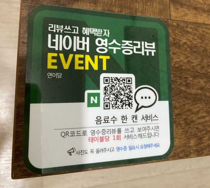 연이당 이미지