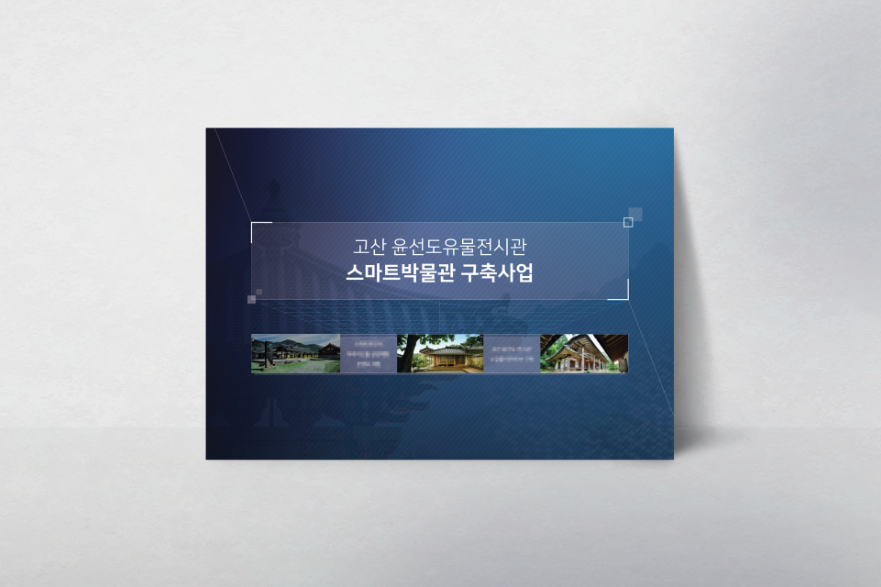 고산기업 이미지