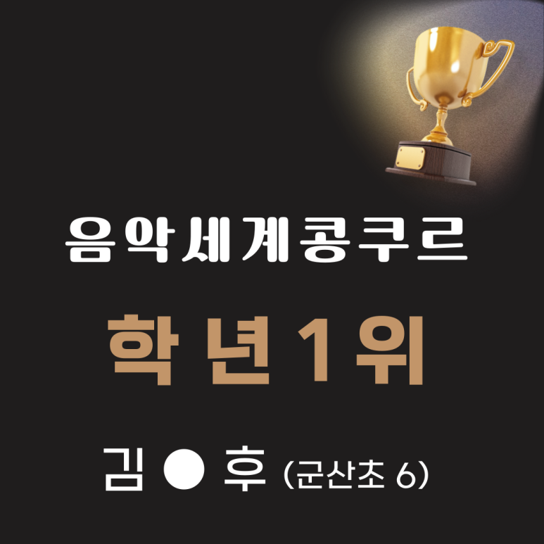 해뜨래음악학원 이미지