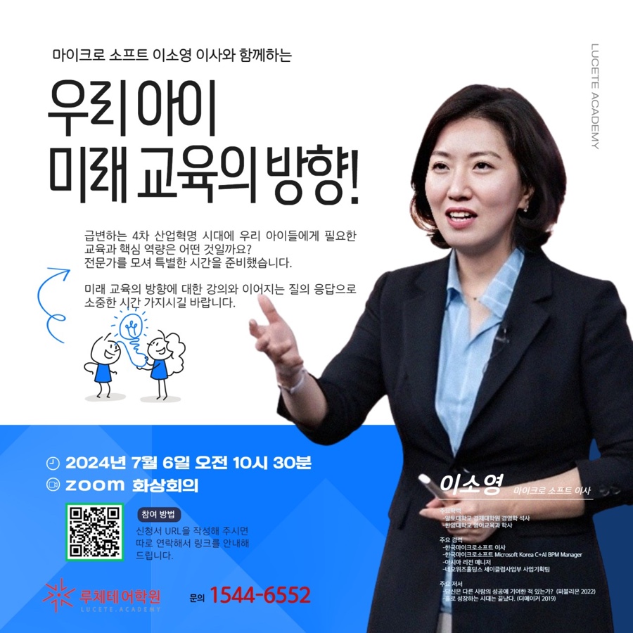 루체테솔루션 이미지