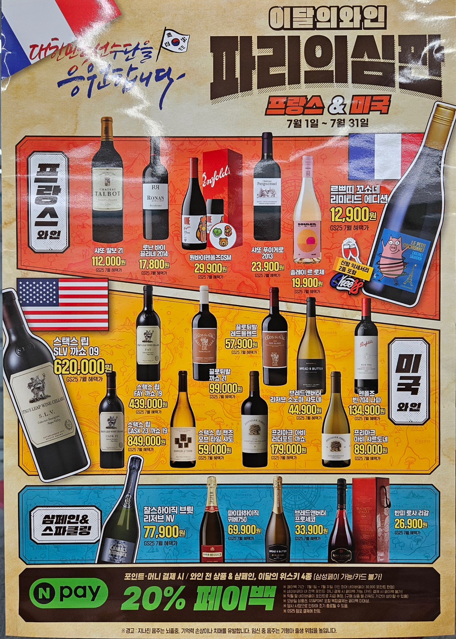 GS25신사점 이미지