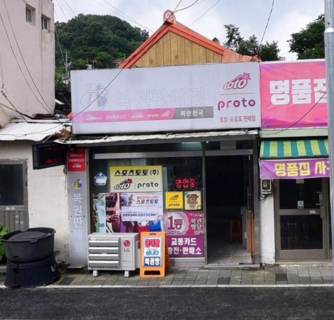 복권천국 이미지