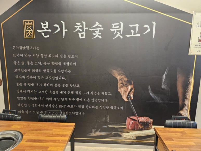 본가참숯뒷고기 이미지