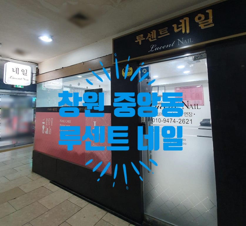 루센트네일 이미지