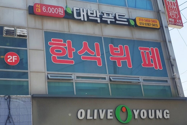영푸드한식부페 이미지
