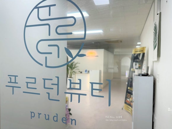 푸르던뷰티에스테틱 이미지