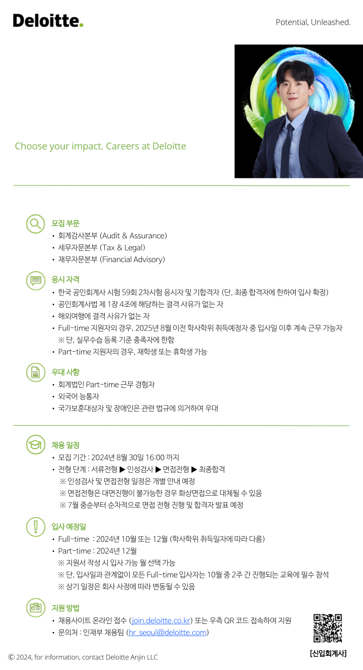 한영회계법인 이미지