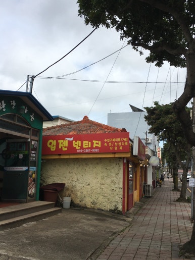 입젠빈티지 이미지