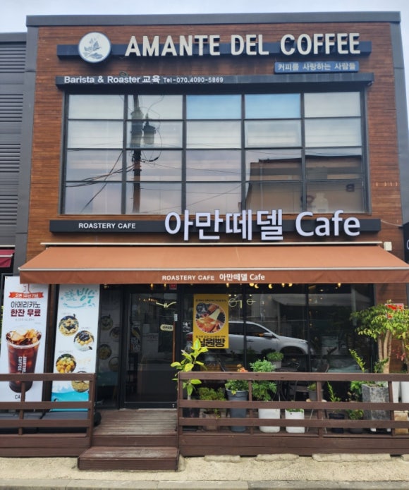 아만떼델카페 이미지