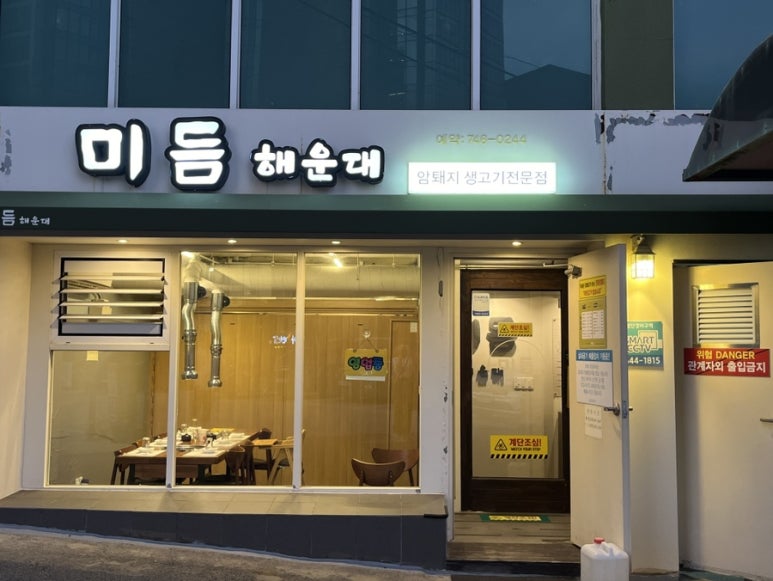 미듬 해운대 이미지