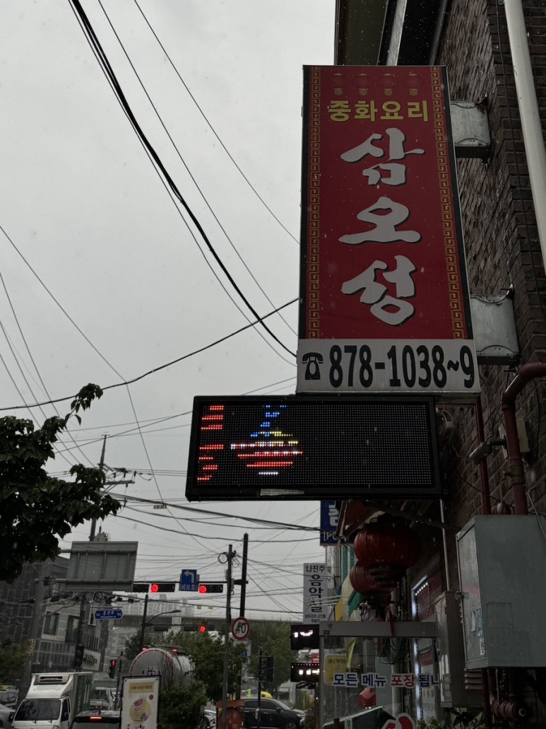 삼오성 이미지