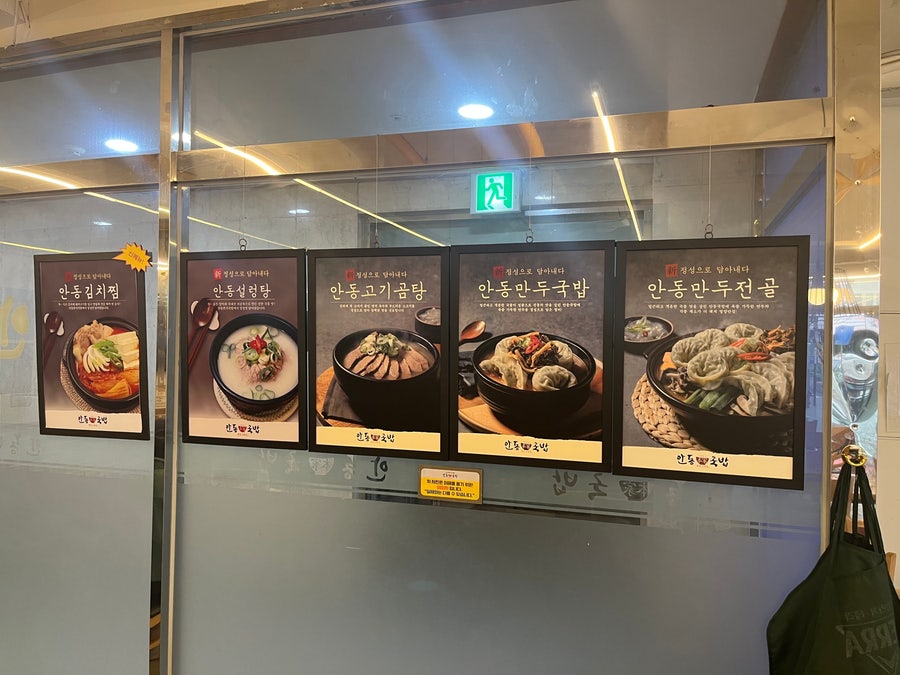 안동본가국밥 의정부역점 이미지