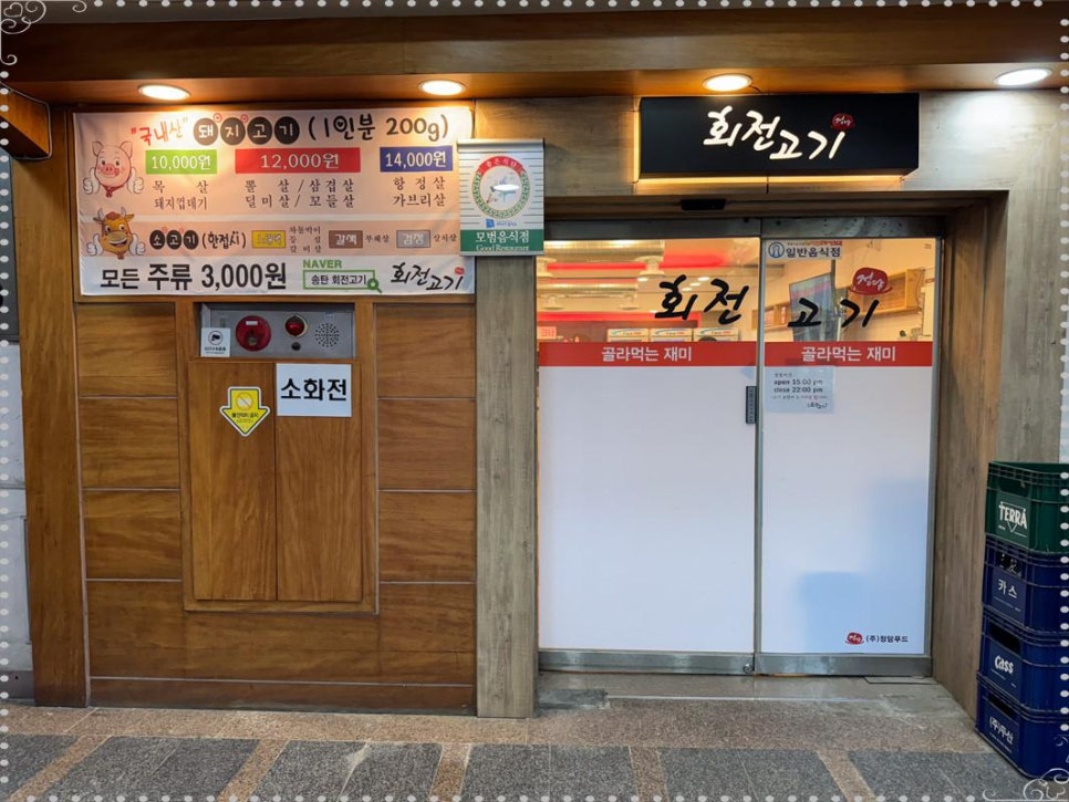 회전고기 이미지