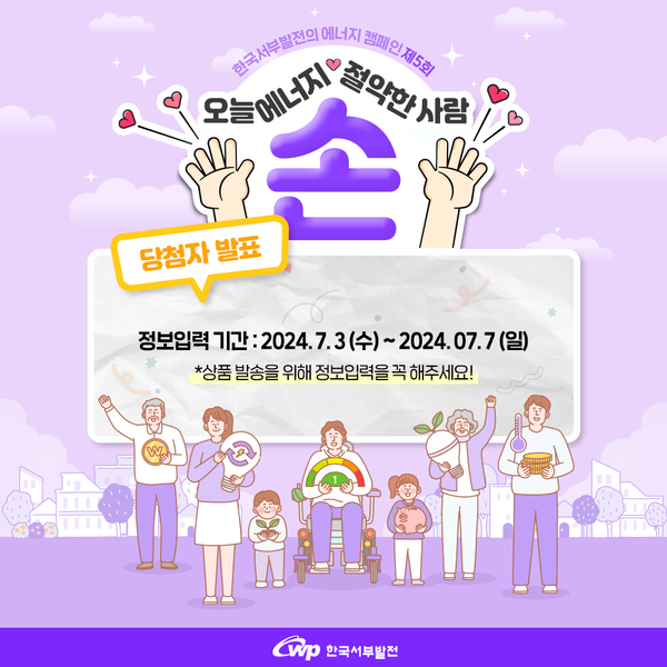 (유)정에너지 이미지