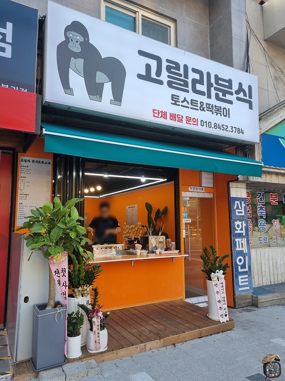 고릴라분식 이미지