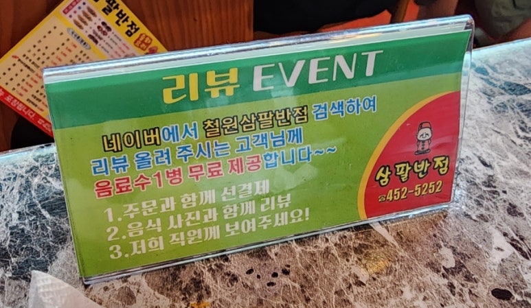 삼팔반점 이미지
