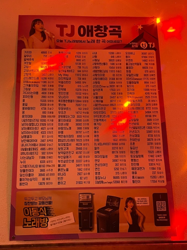 영노래연습장 이미지