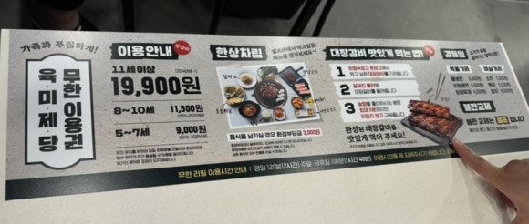 육미제당 대천점 이미지