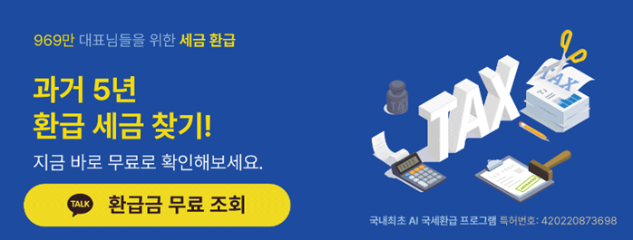 세무회계정린 이미지