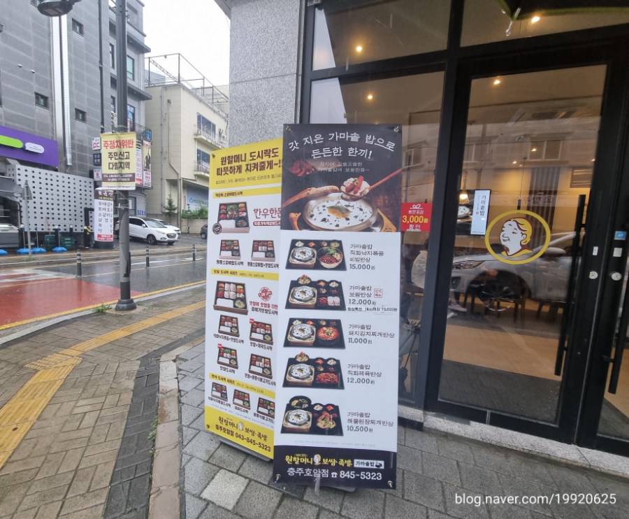 원할머니보쌈족발충주 이미지