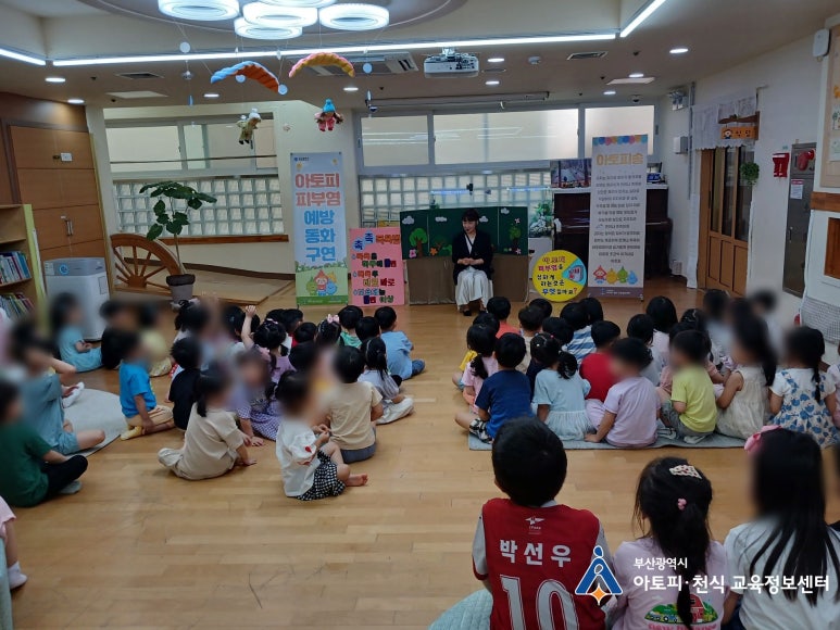부산광역시청어린이집 이미지