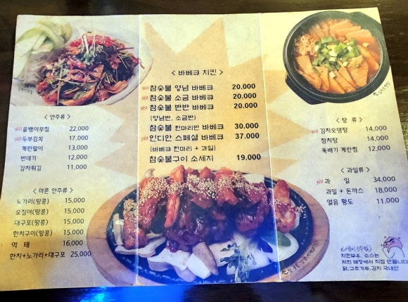 인디안바베큐 이미지
