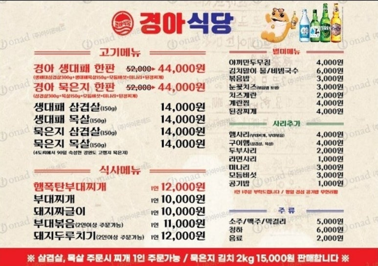 경아식당 이미지