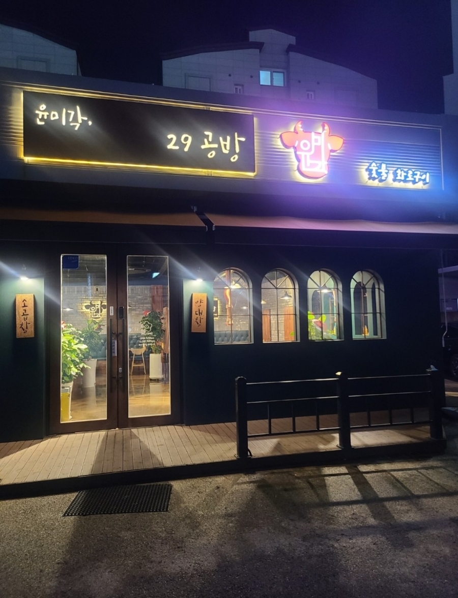 윤미각 이미지