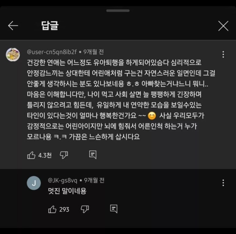 술고래 이미지