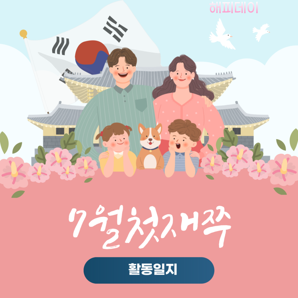 (주)부산데이케어 부산주간보호 이미지