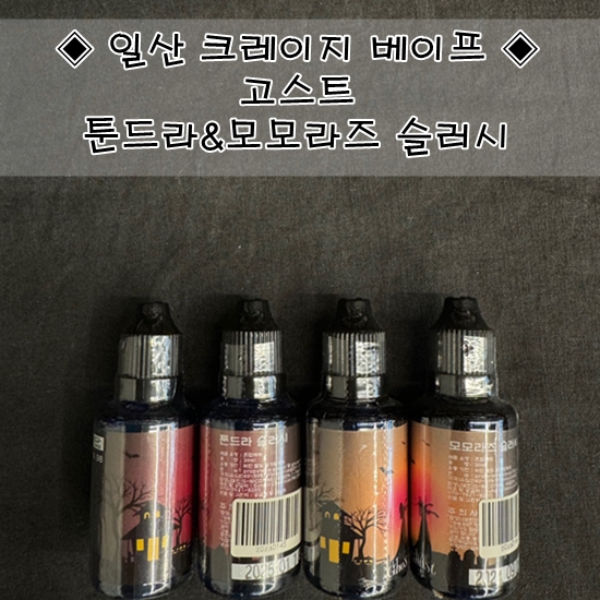크레이지베이프일산 이미지