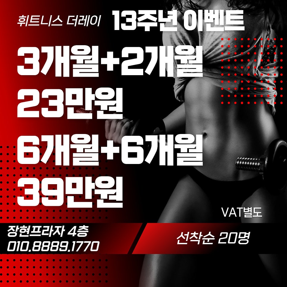 휘트니스더레이 이미지