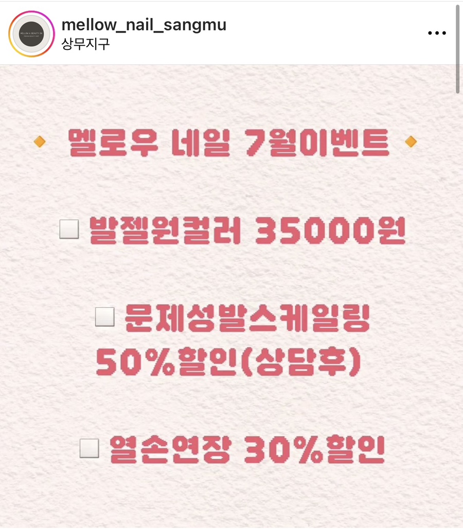 네일멜로우 이미지