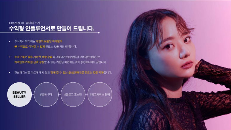 더나은뷰티 이미지