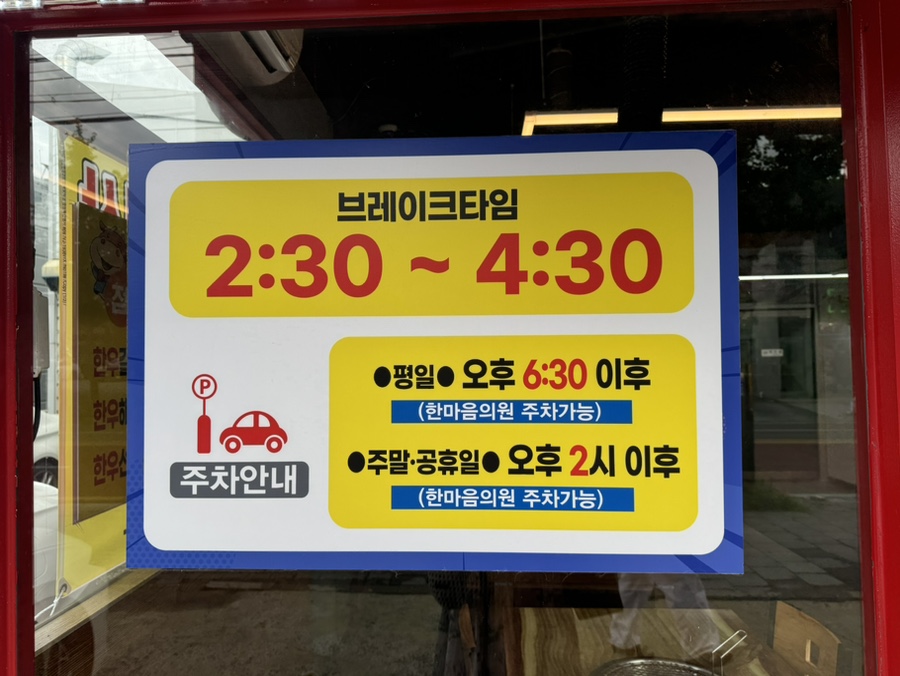 삼육오식육식당 이미지