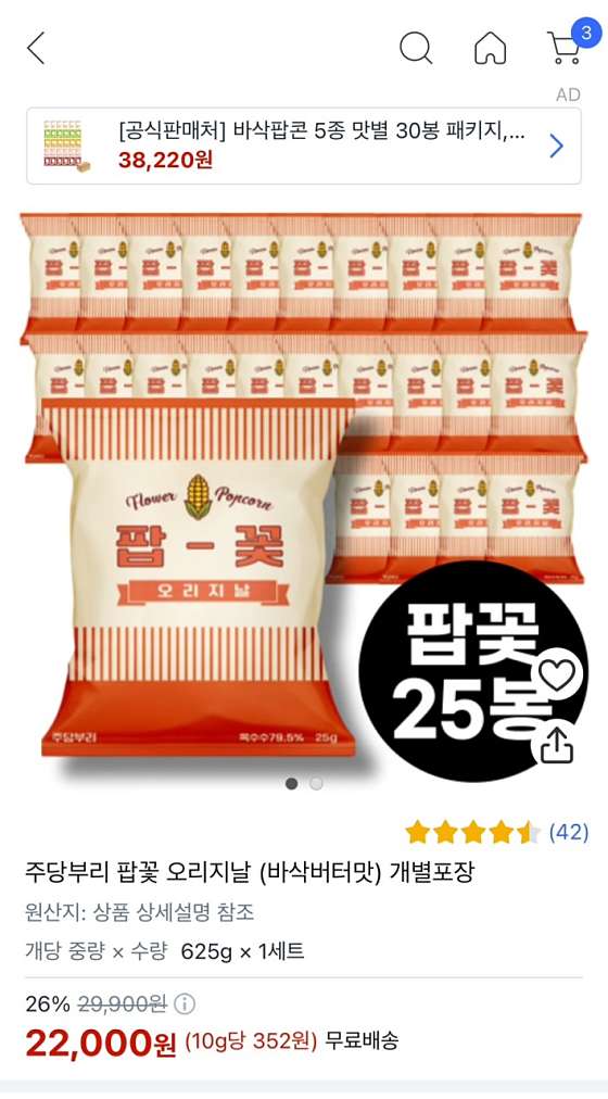 동신참치 이미지