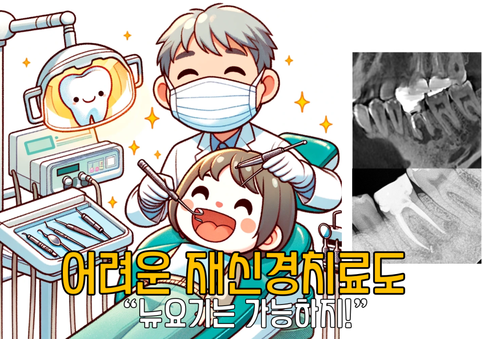 뉴욕굿모닝치과의원 이미지
