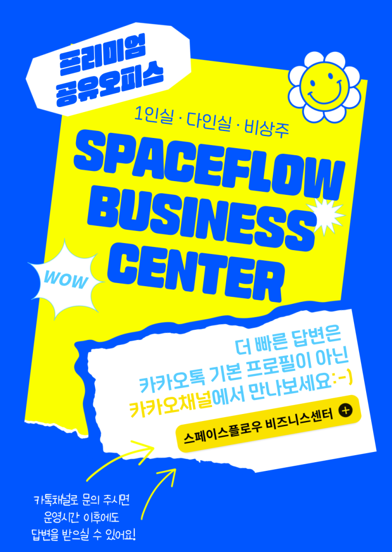 플로우스페이스 이미지