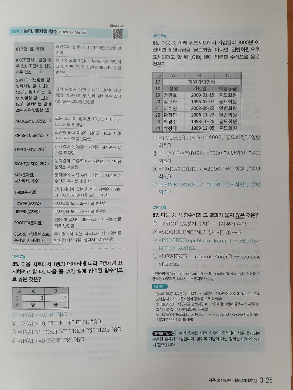 해냄컴퓨터교습소 이미지