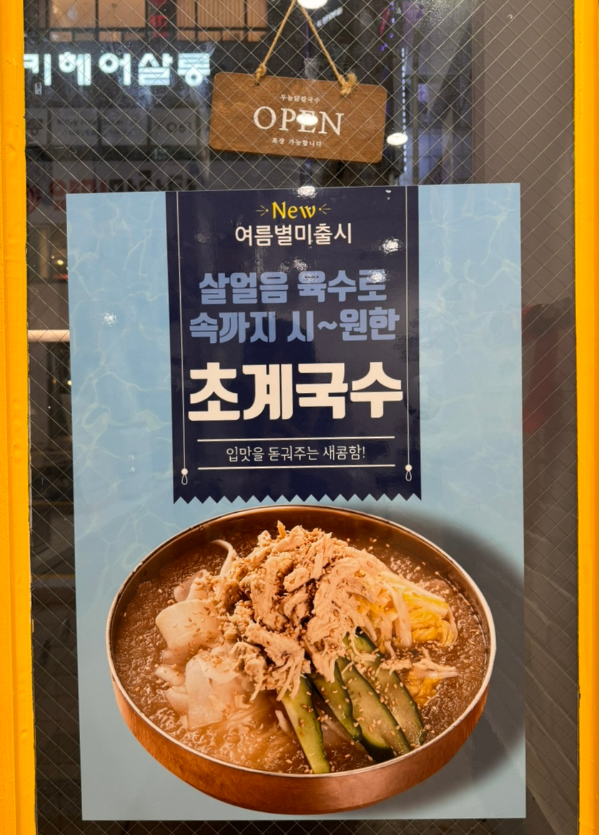 두놈 이미지