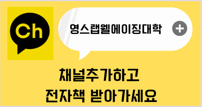 영스랩 안티에이징 연구소 이미지