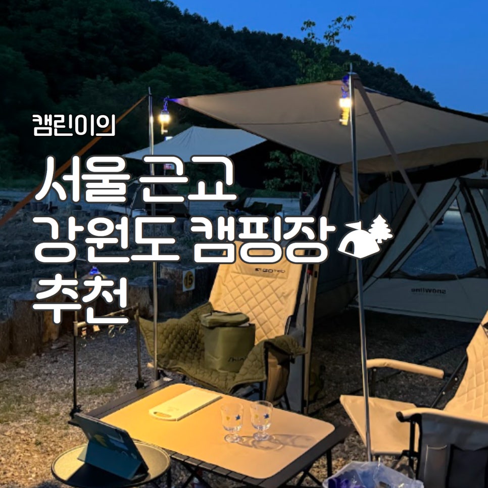 더캠핑타운마이밸리 이미지