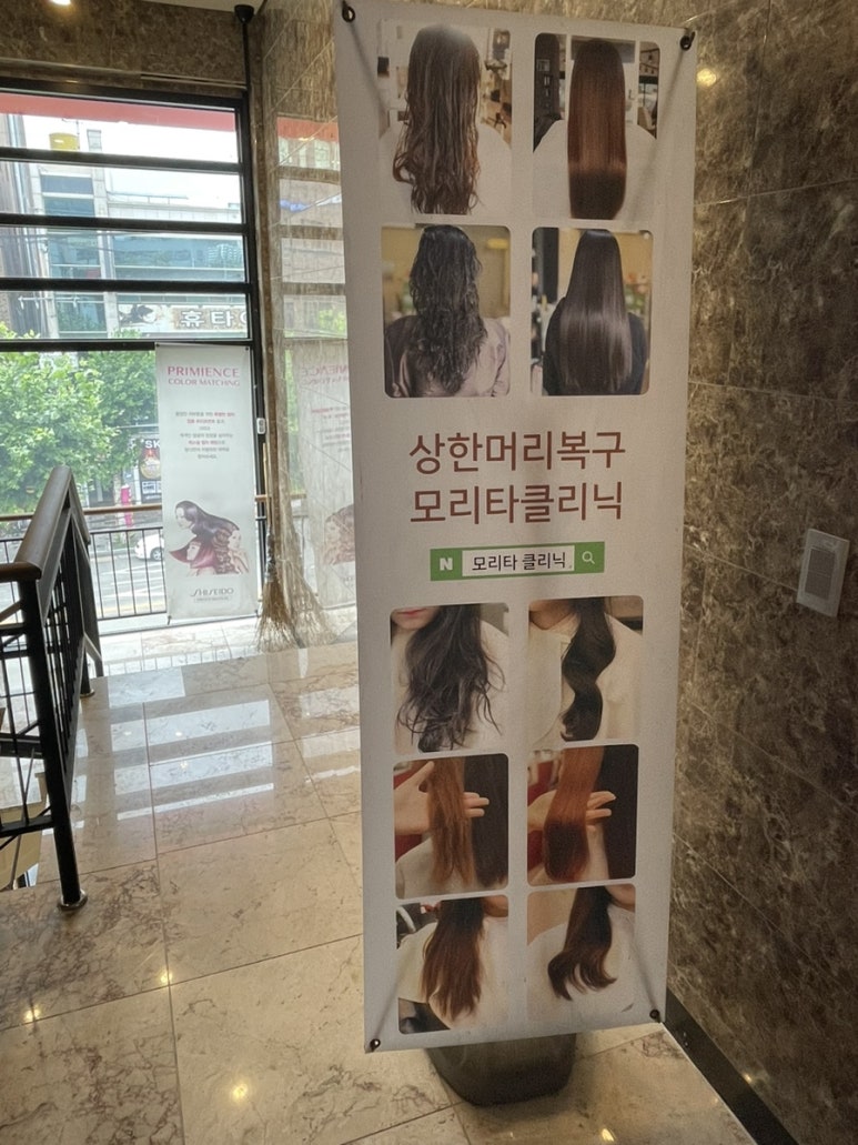 나겸헤어 이미지