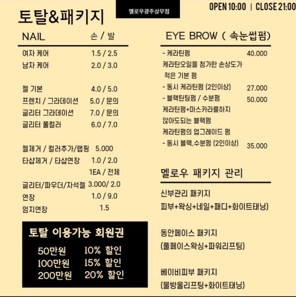 네일멜로우 이미지
